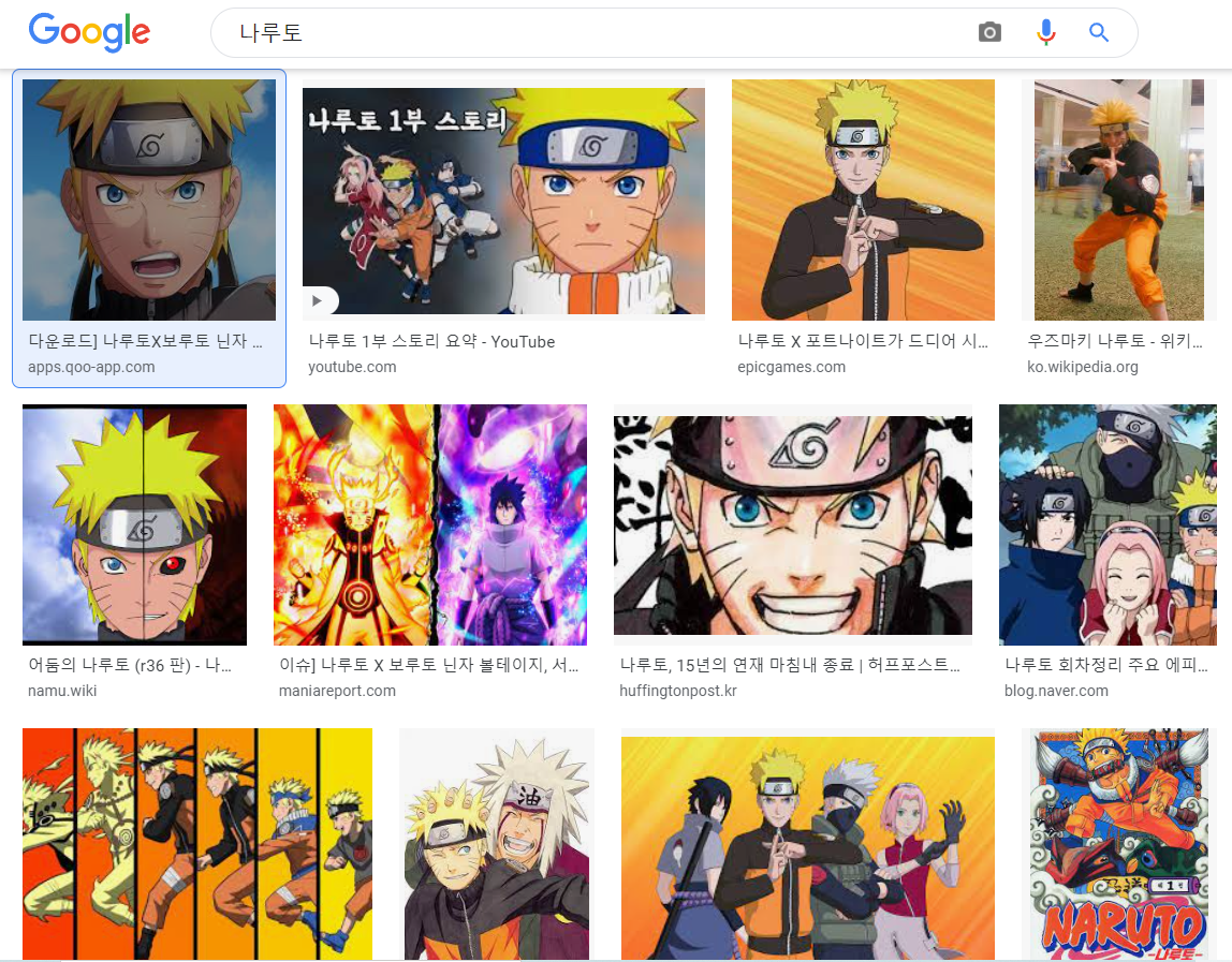 나루토이미지
